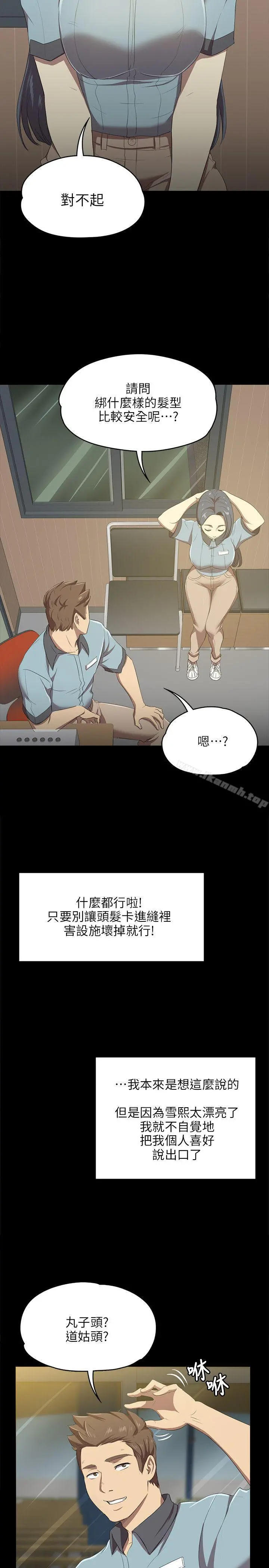 KTV情人 第1话 第17页