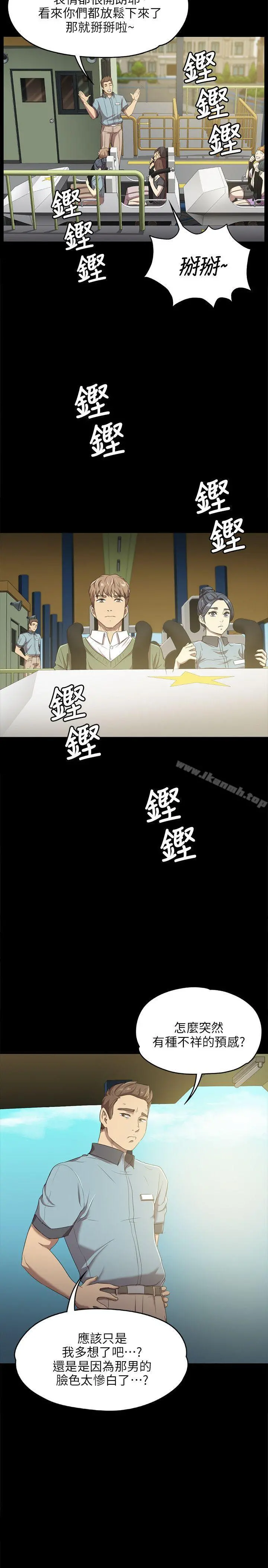 KTV情人 第1话 第33页