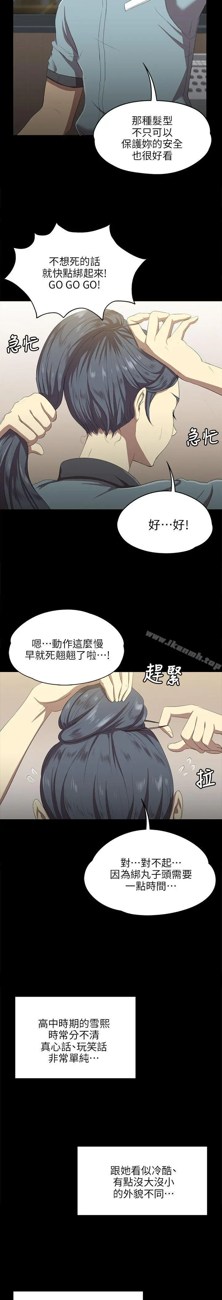 KTV情人 第1话 第18页