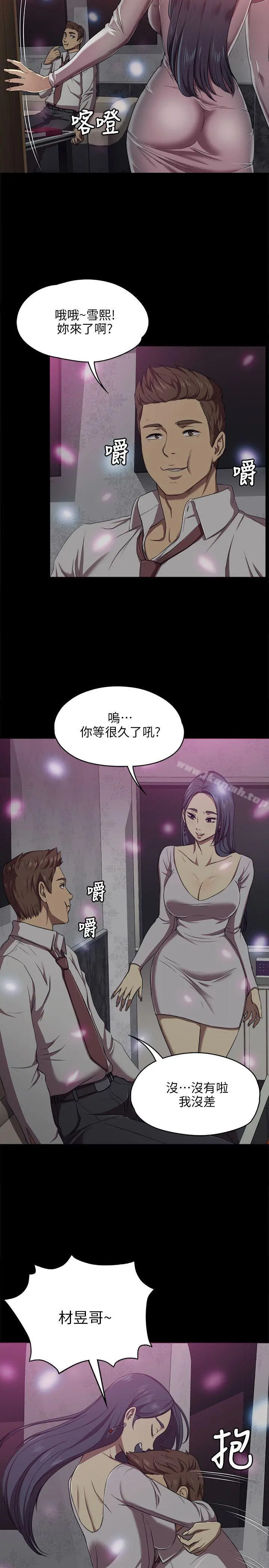 KTV情人 第1话 第10页