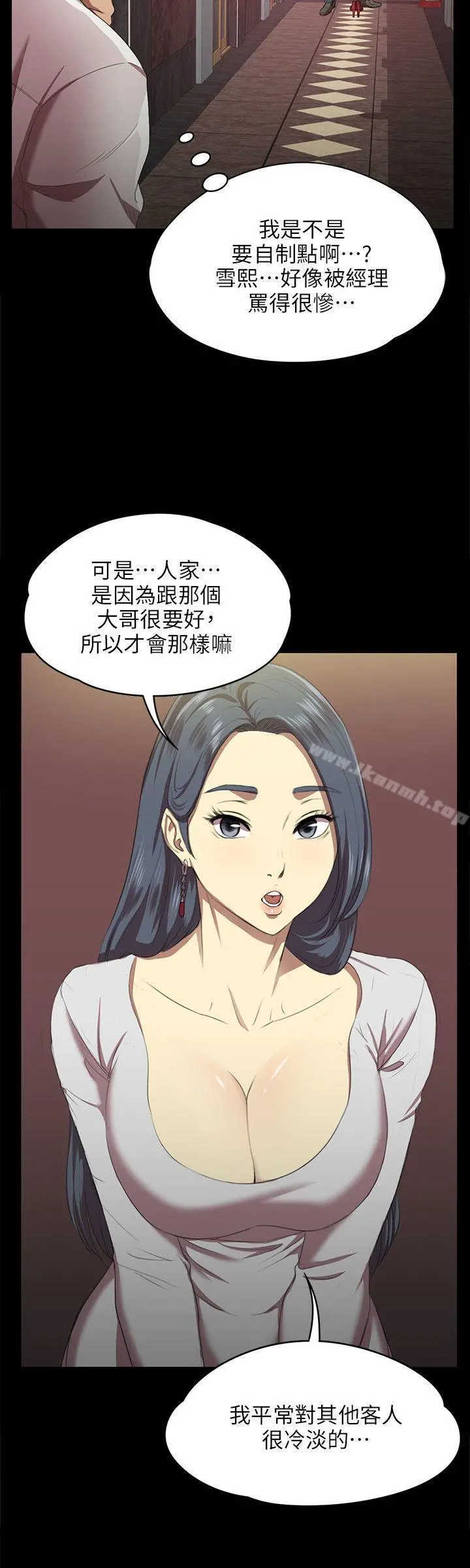 KTV情人 第1话 第7页