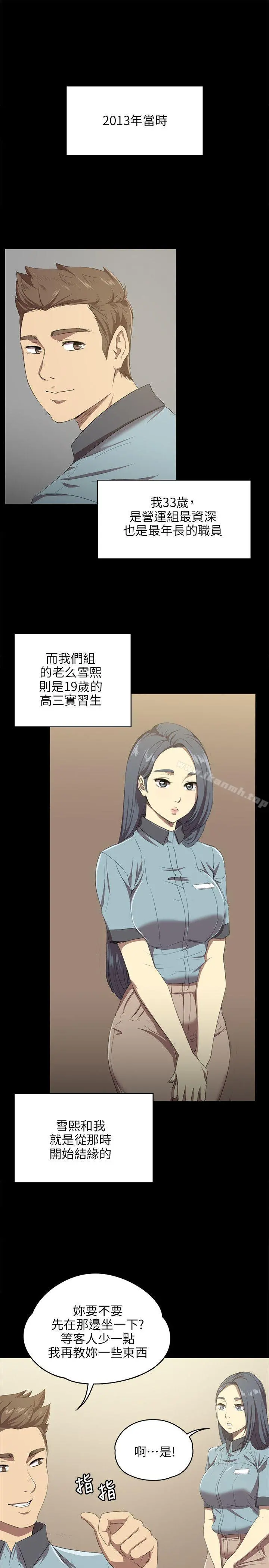 KTV情人 第1话 第15页