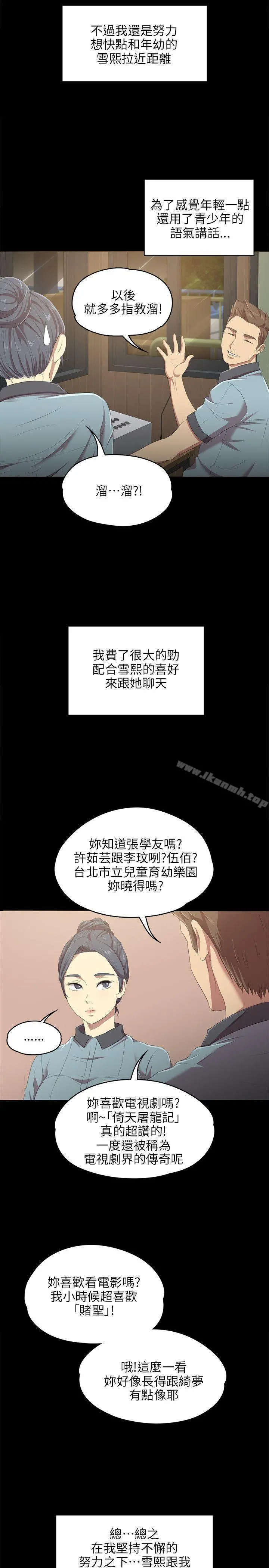 KTV情人 第1话 第24页