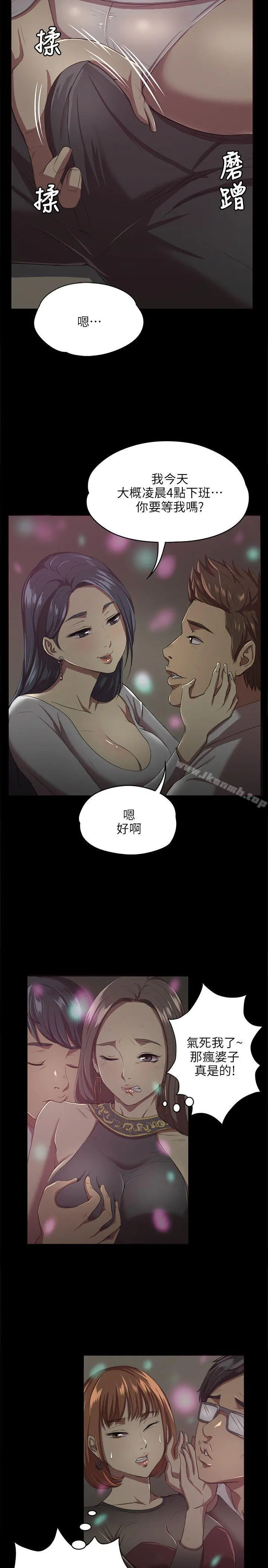 KTV情人 第1话 第4页