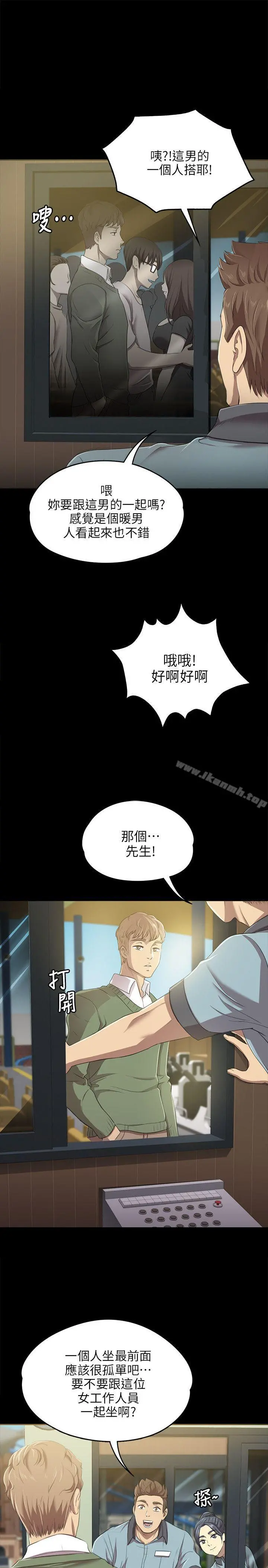KTV情人 第1话 第29页