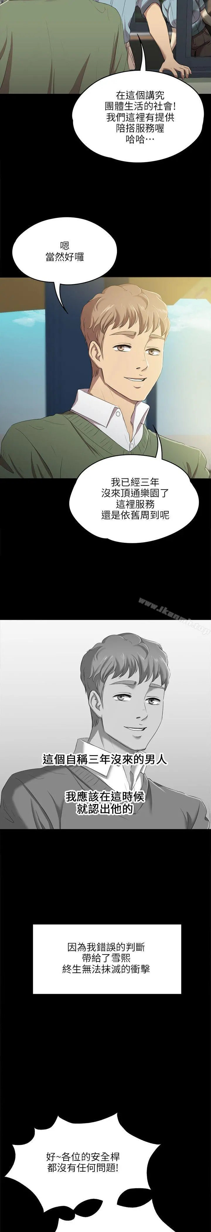 KTV情人 第1话 第30页