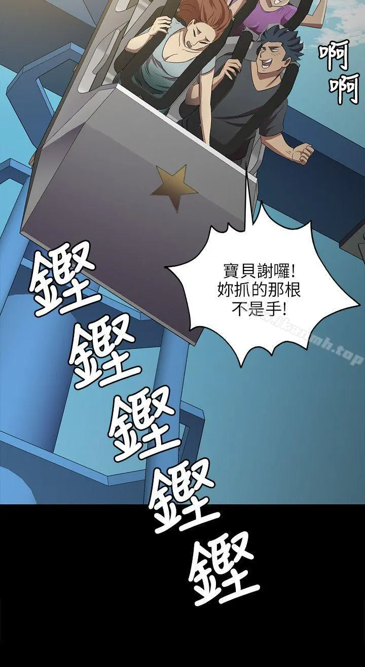 KTV情人 第1话 第22页