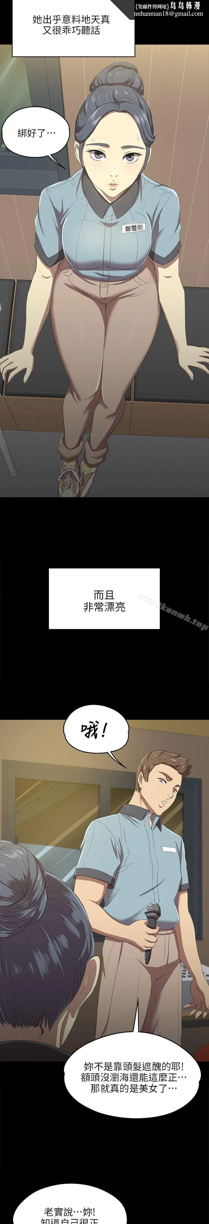 KTV情人 第1话 第19页
