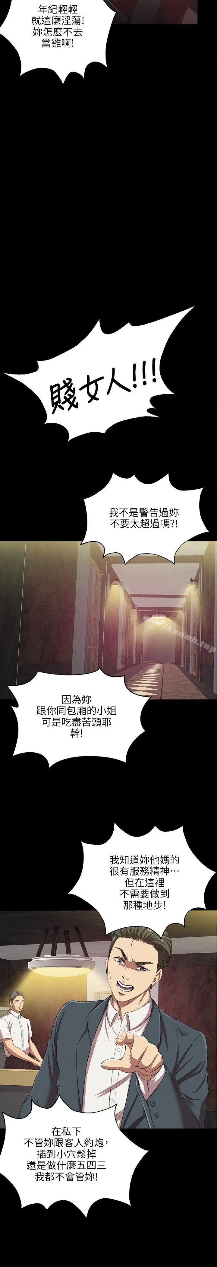 KTV情人 第1话 第5页
