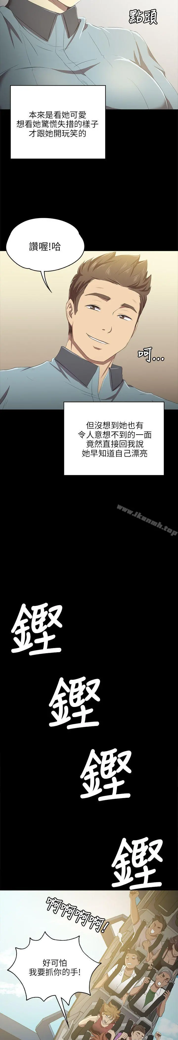 KTV情人 第1话 第21页