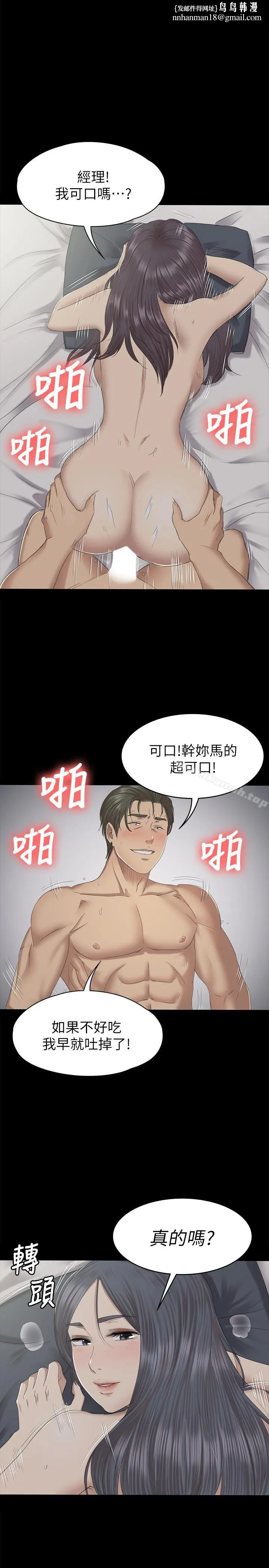KTV情人 第63话-传播妹只是洩慾工具 第1页