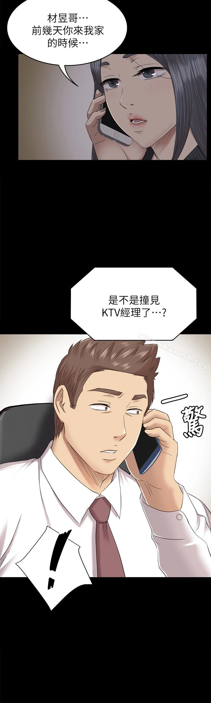 KTV情人 第63话-传播妹只是洩慾工具 第34页