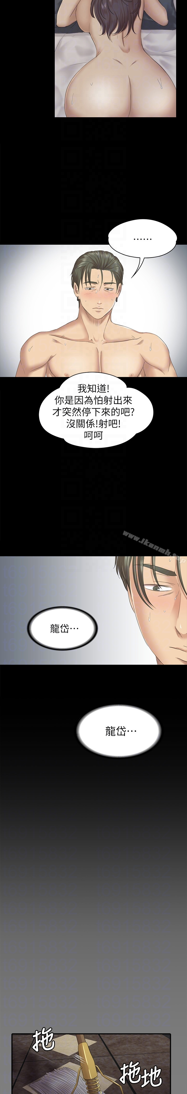 KTV情人 第63话-传播妹只是洩慾工具 第7页