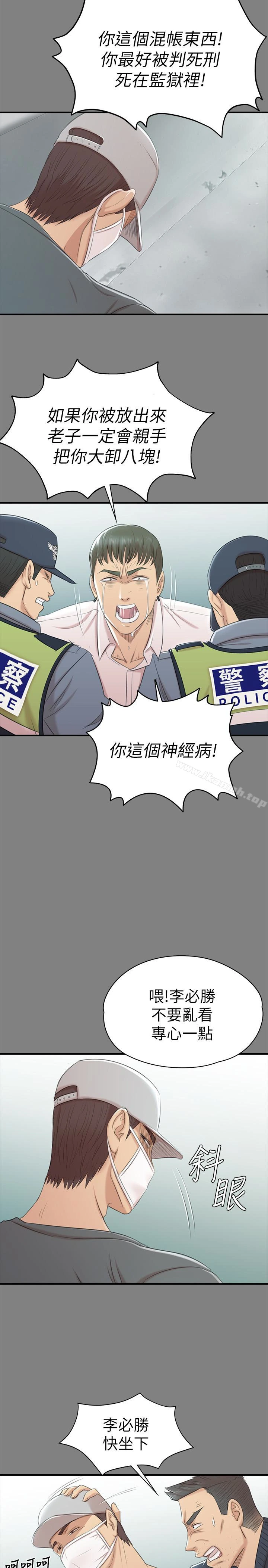 KTV情人 第63话-传播妹只是洩慾工具 第22页
