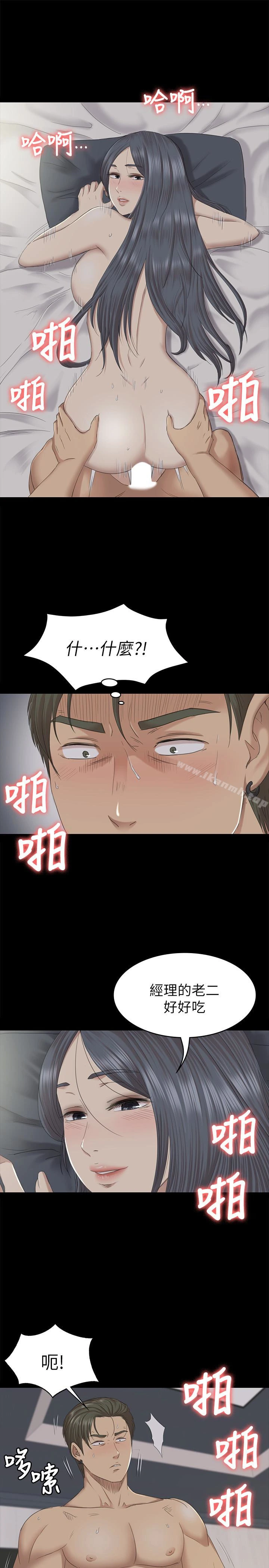 KTV情人 第63话-传播妹只是洩慾工具 第4页