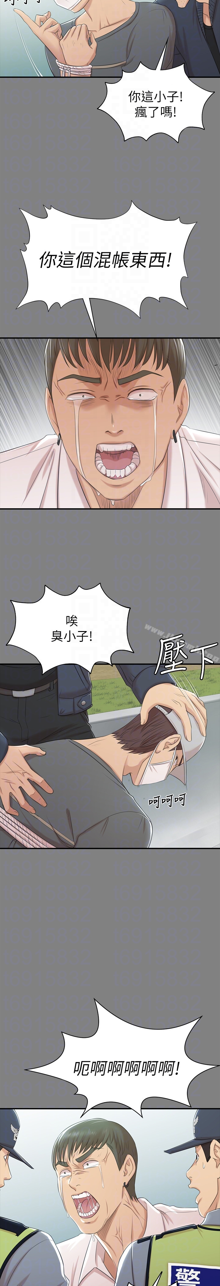 KTV情人 第63话-传播妹只是洩慾工具 第23页