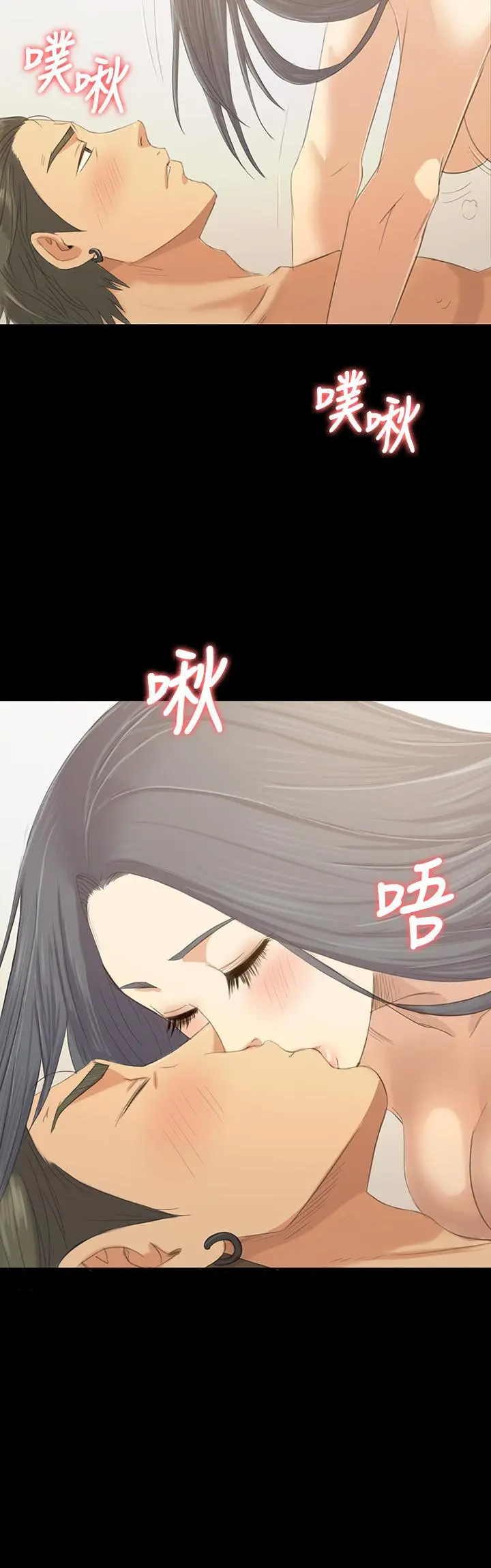 KTV情人 第84话-火热的冬季清晨 第2页