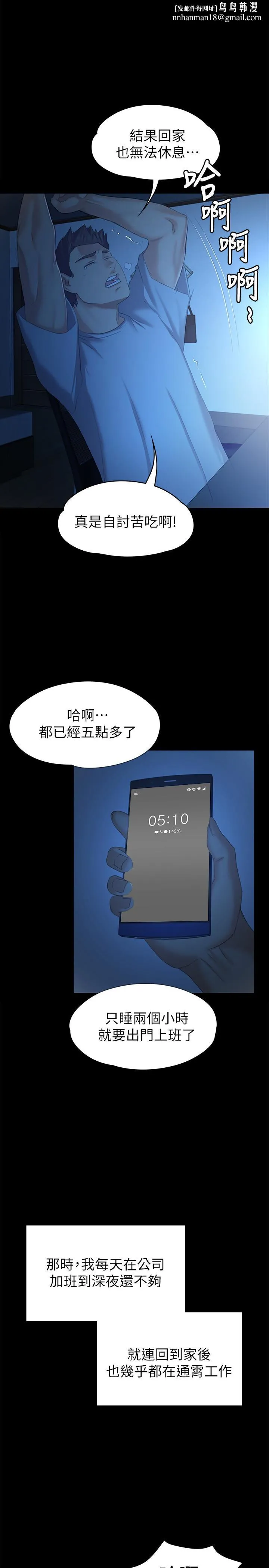 KTV情人 第84话-火热的冬季清晨 第17页