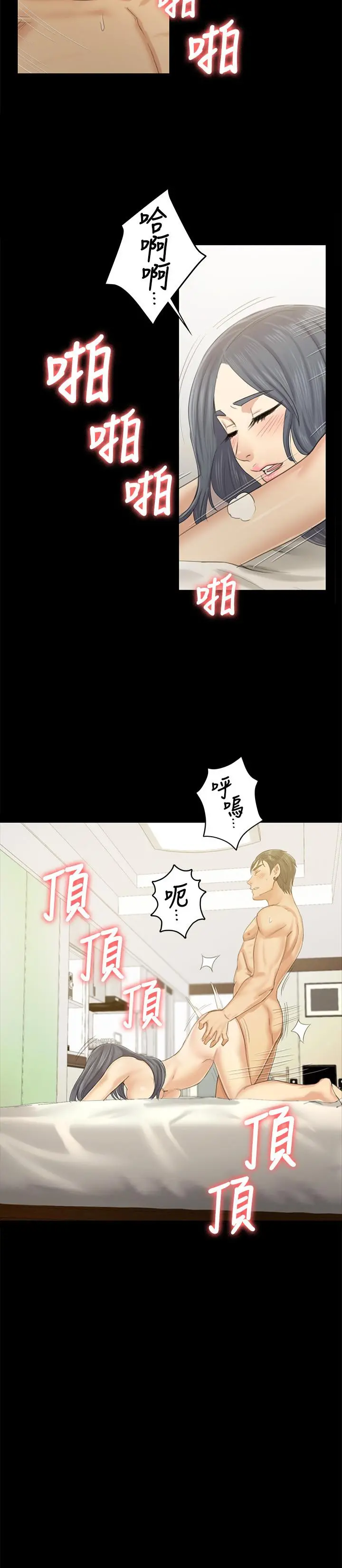 KTV情人 第84话-火热的冬季清晨 第21页