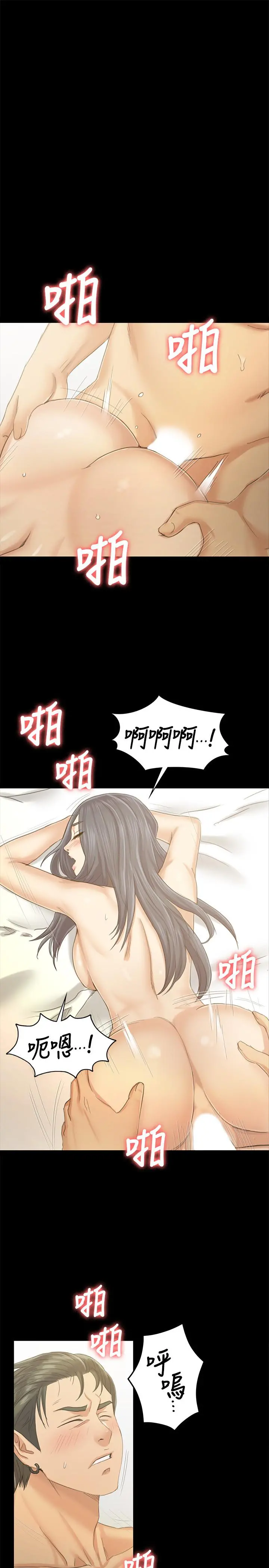 KTV情人 第84话-火热的冬季清晨 第20页