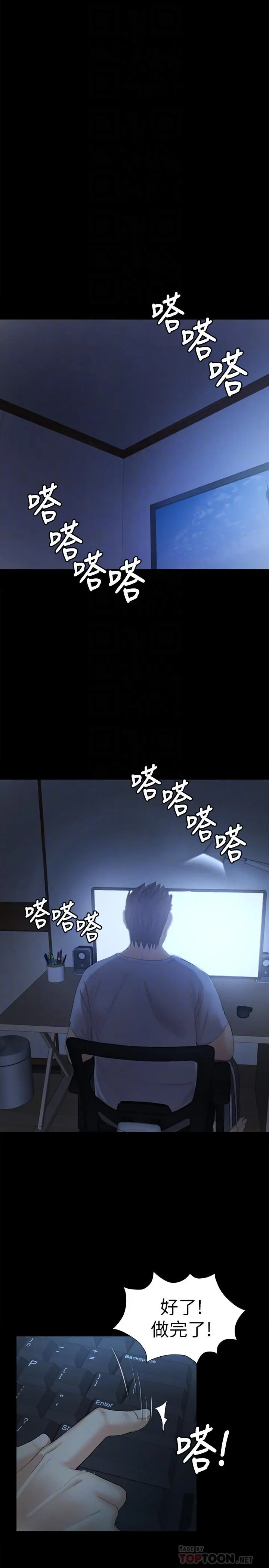 KTV情人 第84话-火热的冬季清晨 第16页