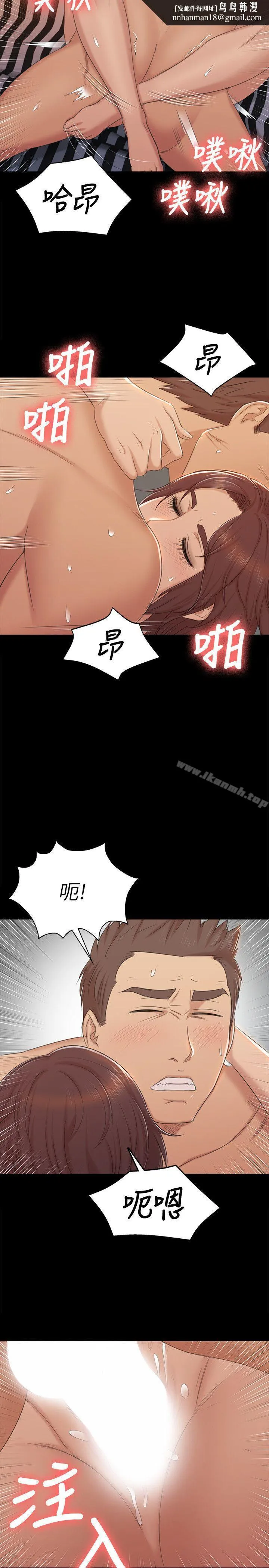 KTV情人 第49话-女上司很满意 第16页