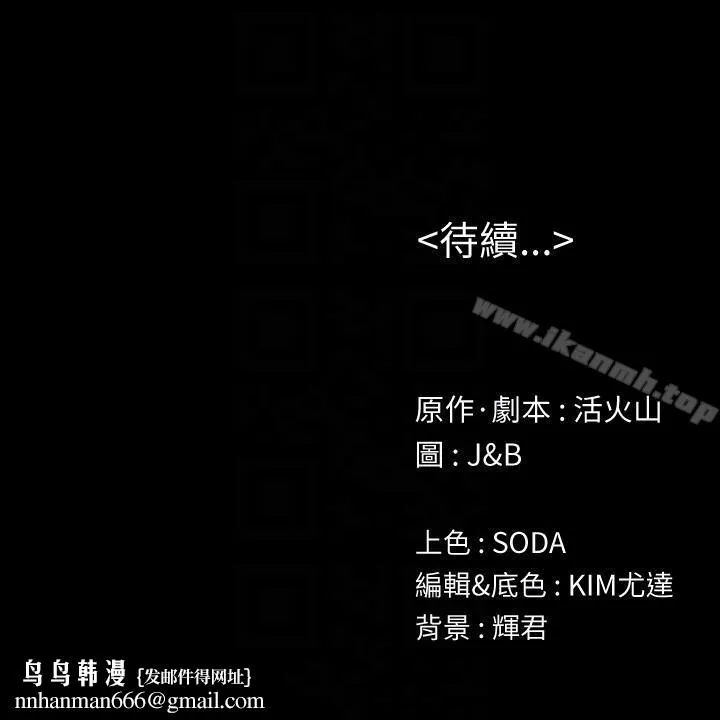 KTV情人 第49话-女上司很满意 第31页