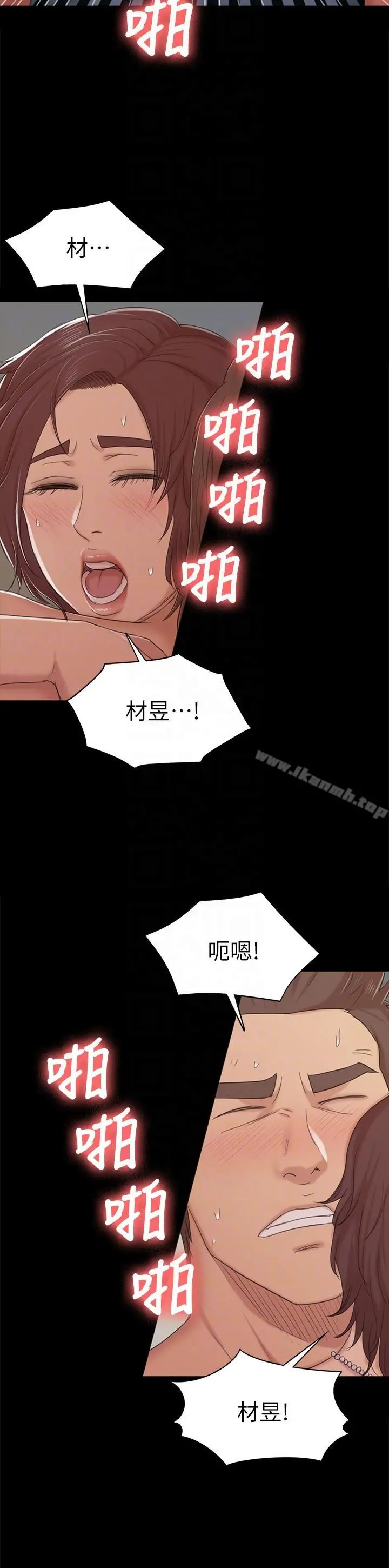KTV情人 第49话-女上司很满意 第7页