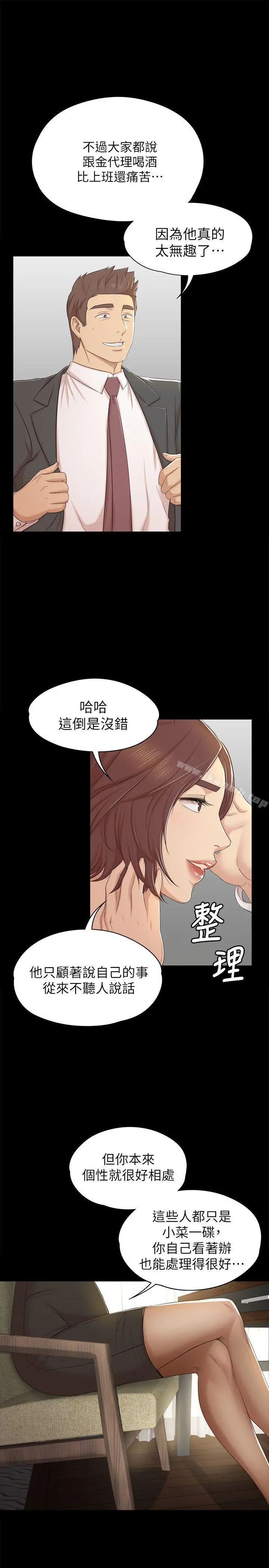 KTV情人 第49话-女上司很满意 第28页