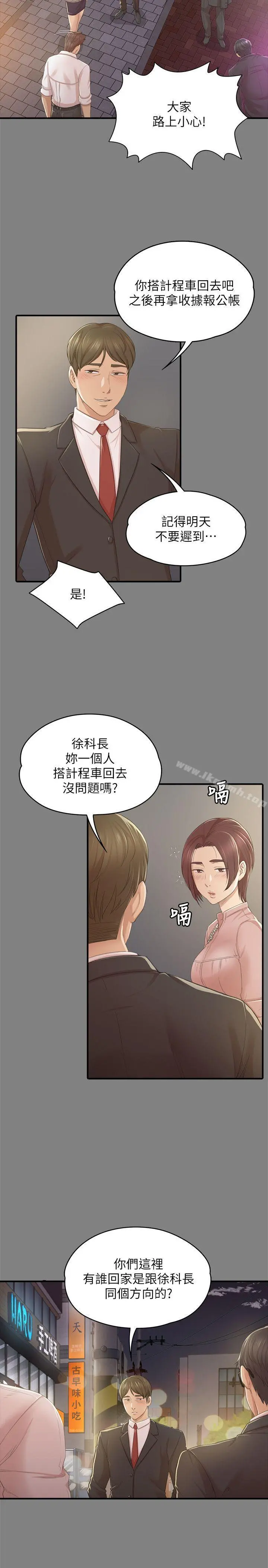 KTV情人 第23话-徐科长的把柄[3] 第4页