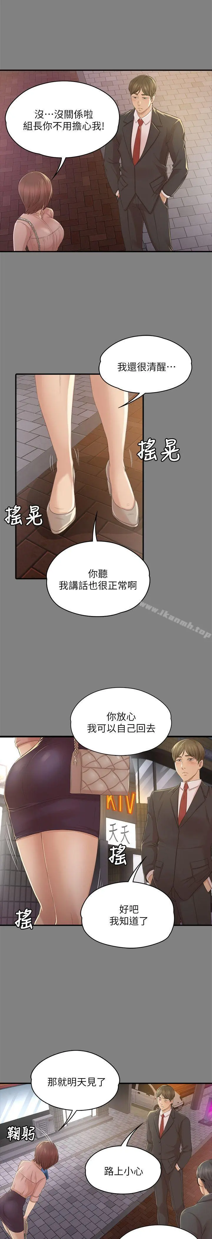 KTV情人 第23话-徐科长的把柄[3] 第5页
