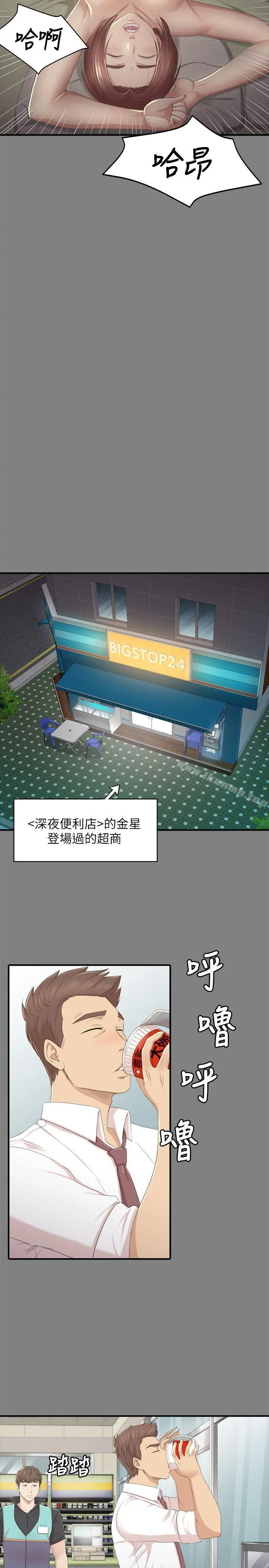 KTV情人 第23话-徐科长的把柄[3] 第17页