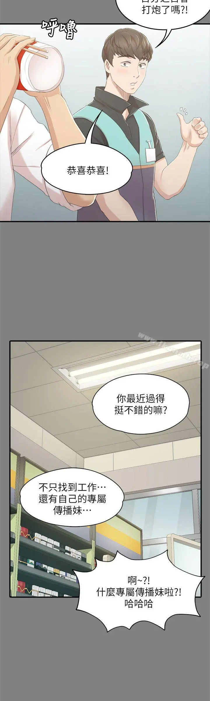 KTV情人 第23话-徐科长的把柄[3] 第23页