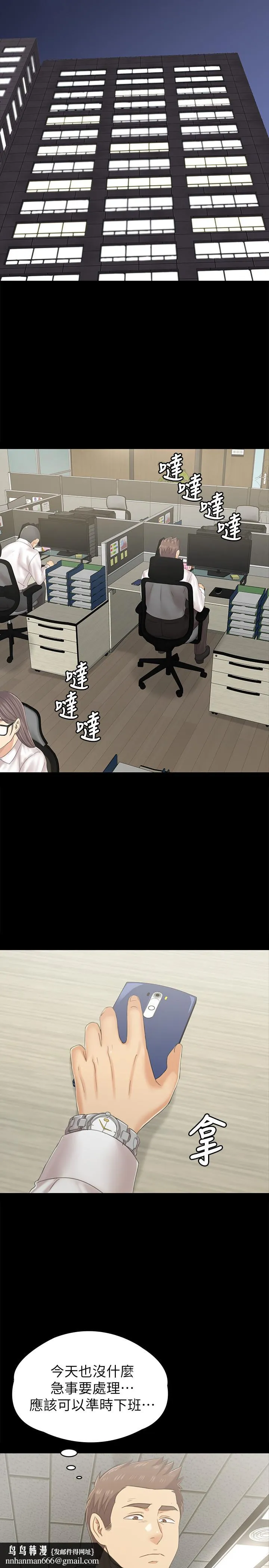 KTV情人 第91话-令人震惊的开会地点 第19页