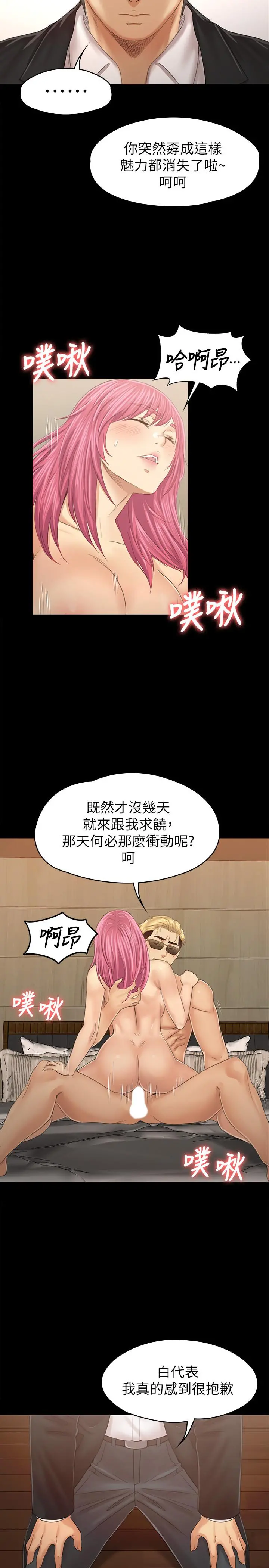 KTV情人 第91话-令人震惊的开会地点 第33页