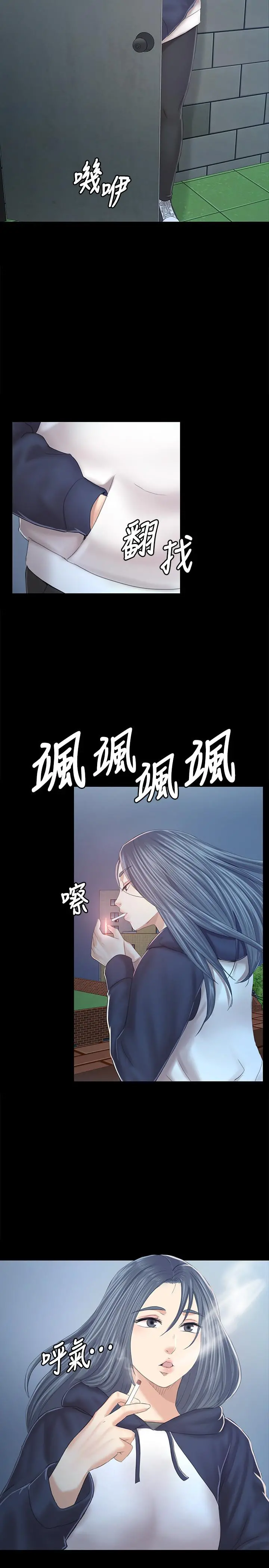 KTV情人 第91话-令人震惊的开会地点 第17页