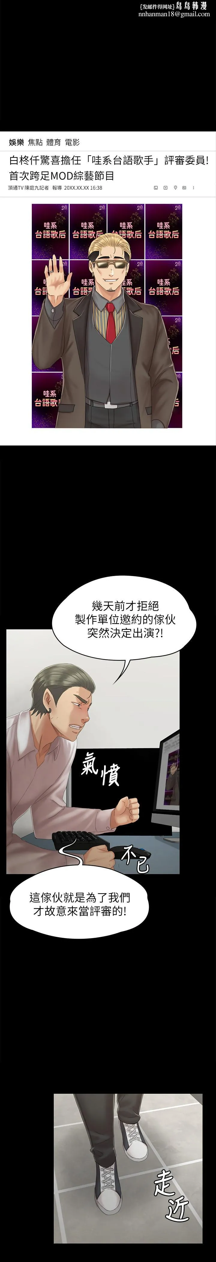 KTV情人 第91话-令人震惊的开会地点 第1页