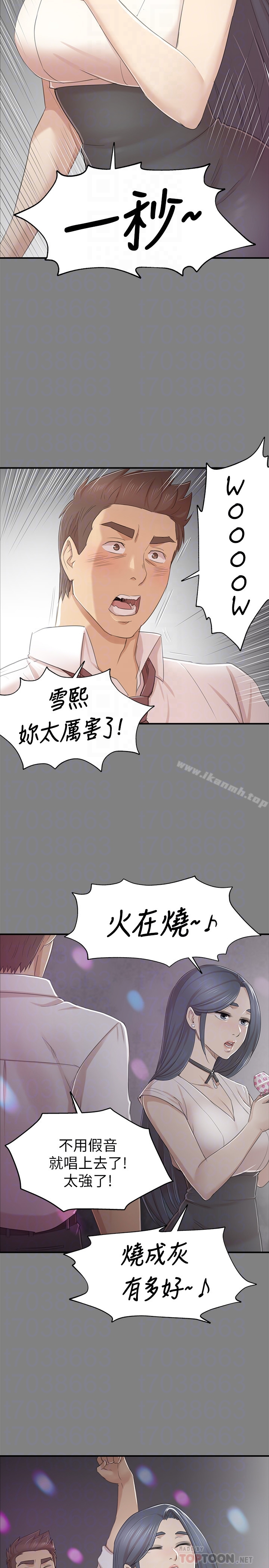 KTV情人 第68话-雪熙的觉醒 第33页