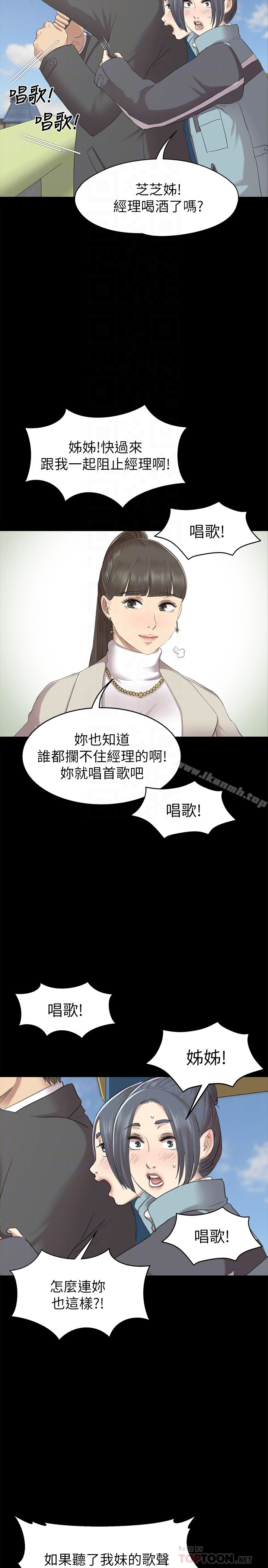 KTV情人 第68话-雪熙的觉醒 第29页