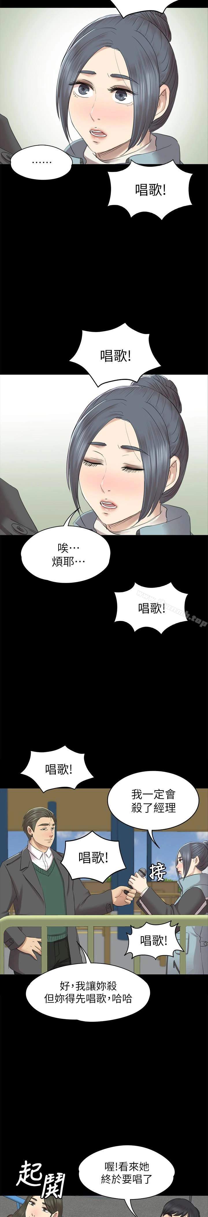 KTV情人 第68话-雪熙的觉醒 第38页