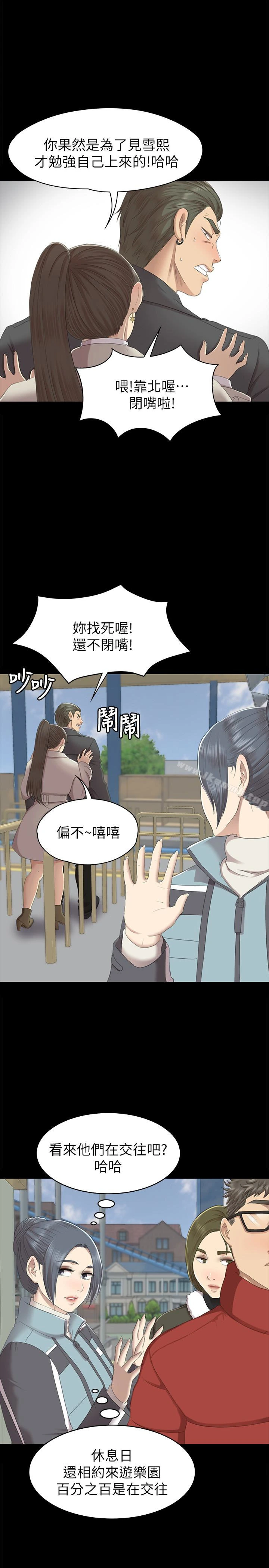 KTV情人 第68话-雪熙的觉醒 第8页