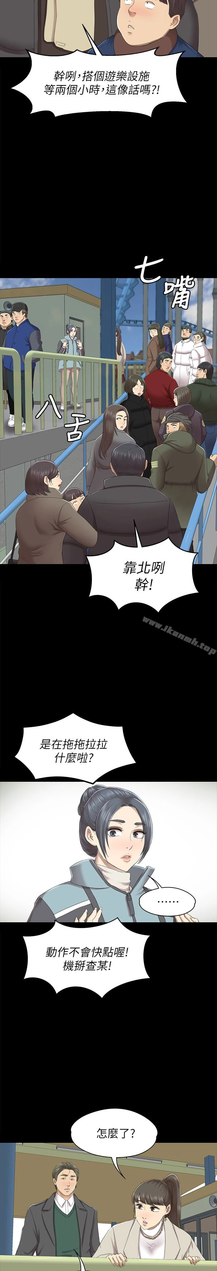 KTV情人 第68话-雪熙的觉醒 第12页