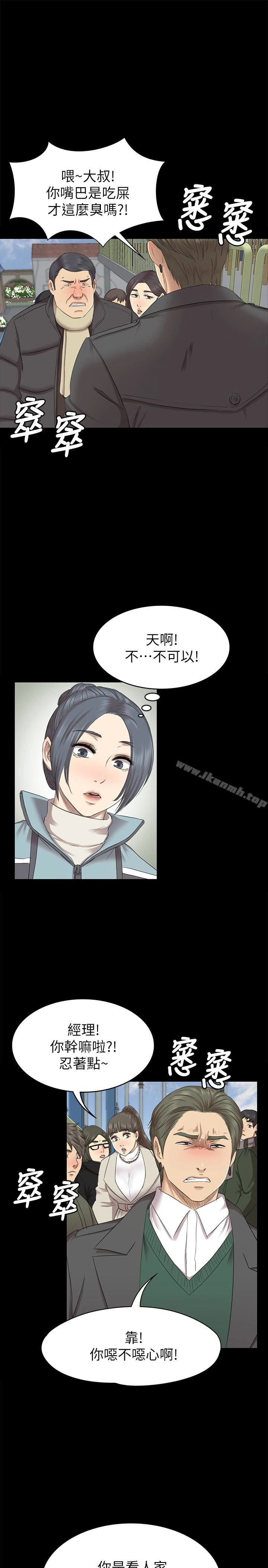 KTV情人 第68话-雪熙的觉醒 第17页