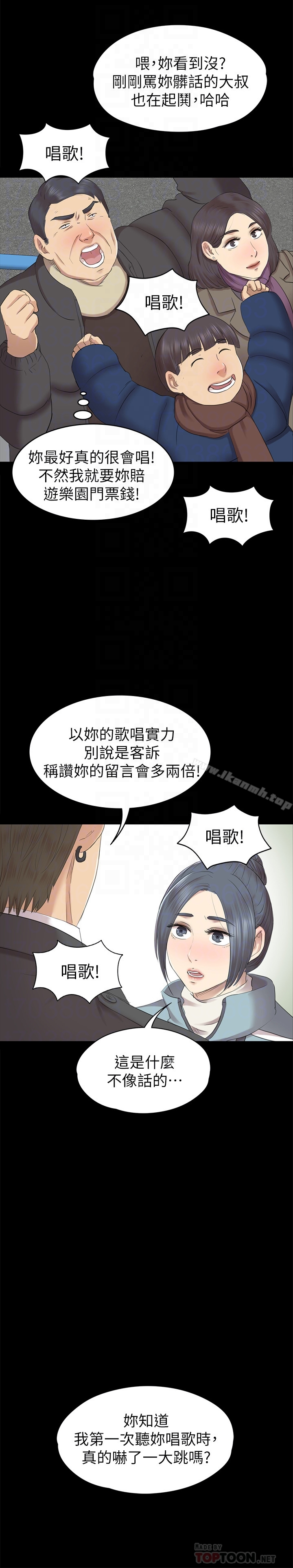 KTV情人 第68话-雪熙的觉醒 第31页