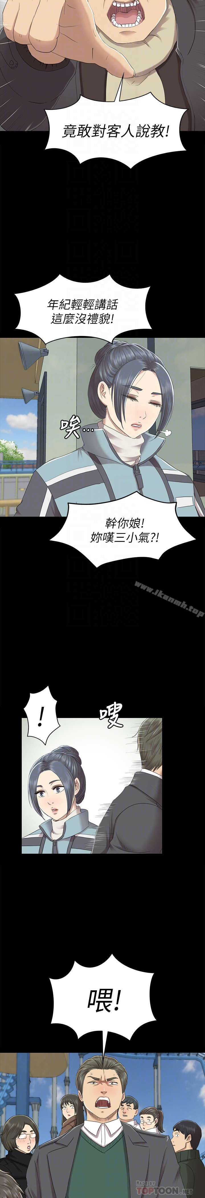 KTV情人 第68话-雪熙的觉醒 第15页