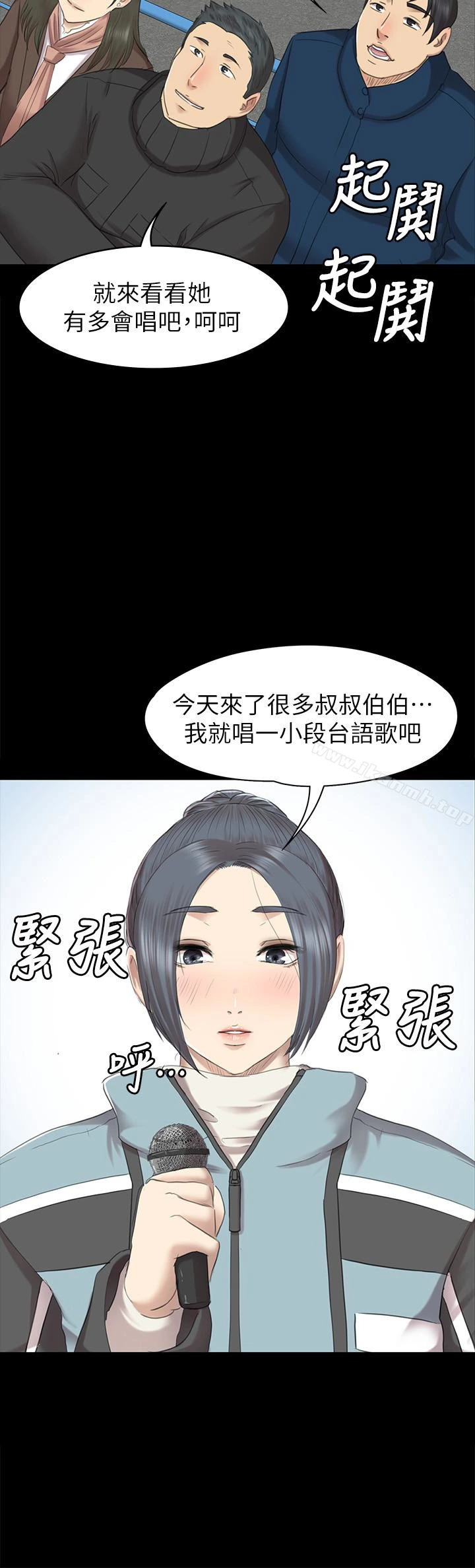 KTV情人 第68话-雪熙的觉醒 第39页