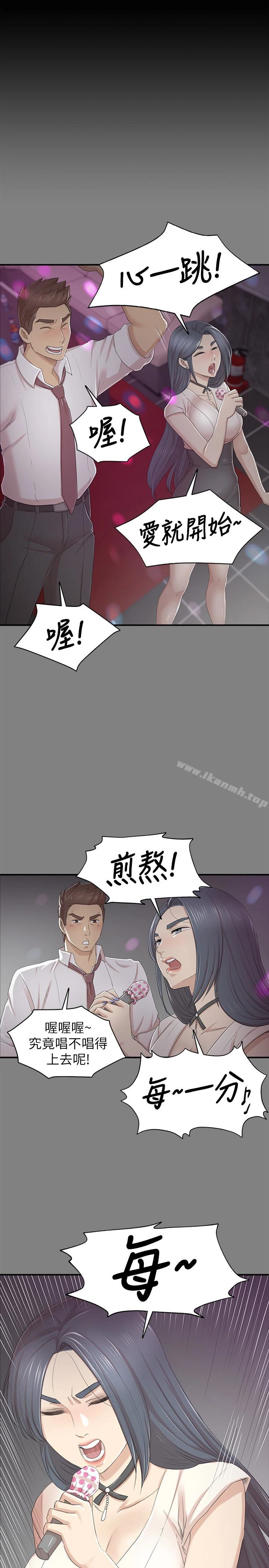 KTV情人 第68话-雪熙的觉醒 第32页