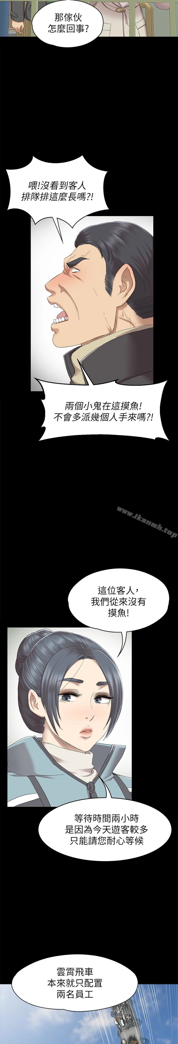KTV情人 第68话-雪熙的觉醒 第13页