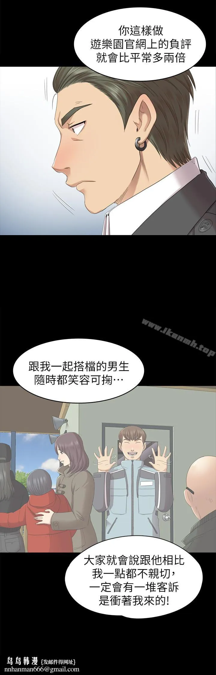 KTV情人 第68话-雪熙的觉醒 第22页