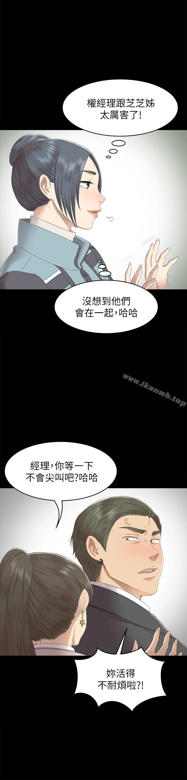 KTV情人 第68话-雪熙的觉醒 第9页